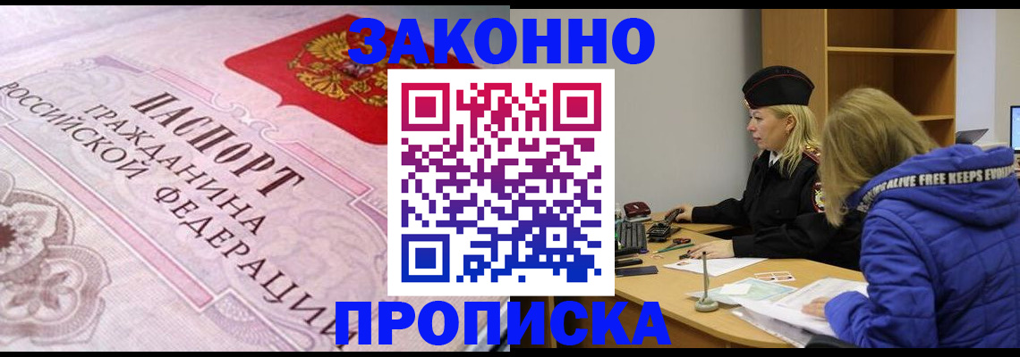 регистрация в Пятигорске