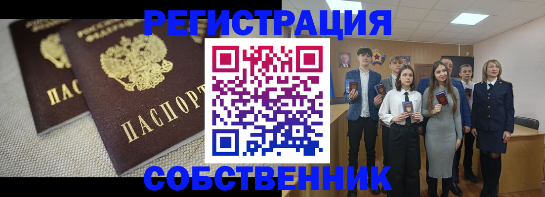 прописка ребенка в Пятигорске