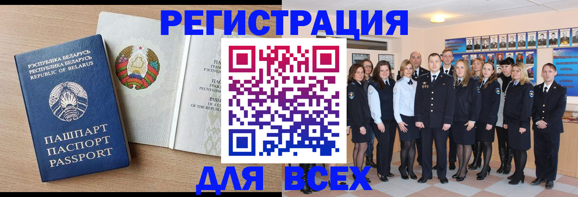 временная регистрация для всех в Пятигорске