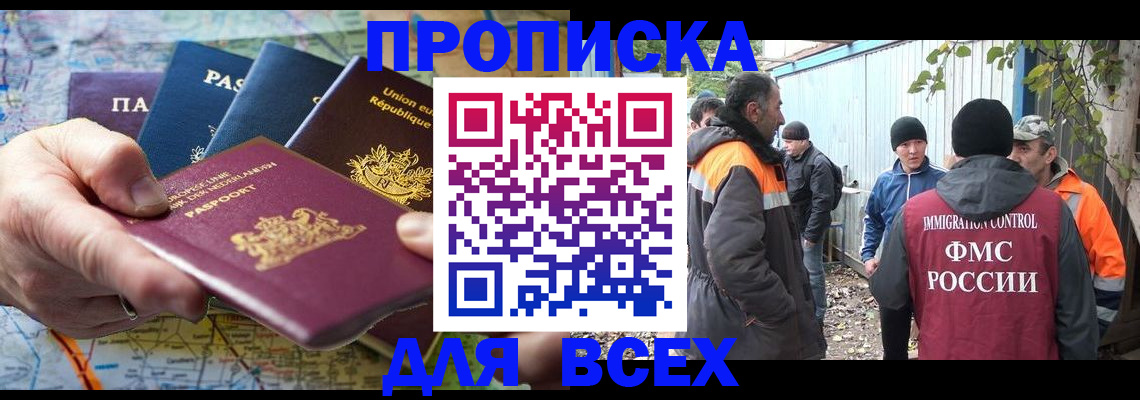 миграционный учет в Пятигорске