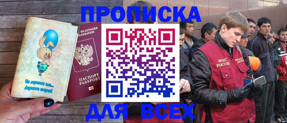 временная регистрация госуслуги в Пятигорске