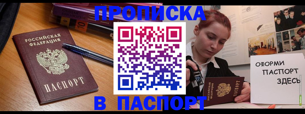 временная регистрация поиск в Пятигорске